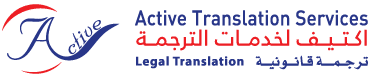 ترجمة معتمدة للوثائق القانونية