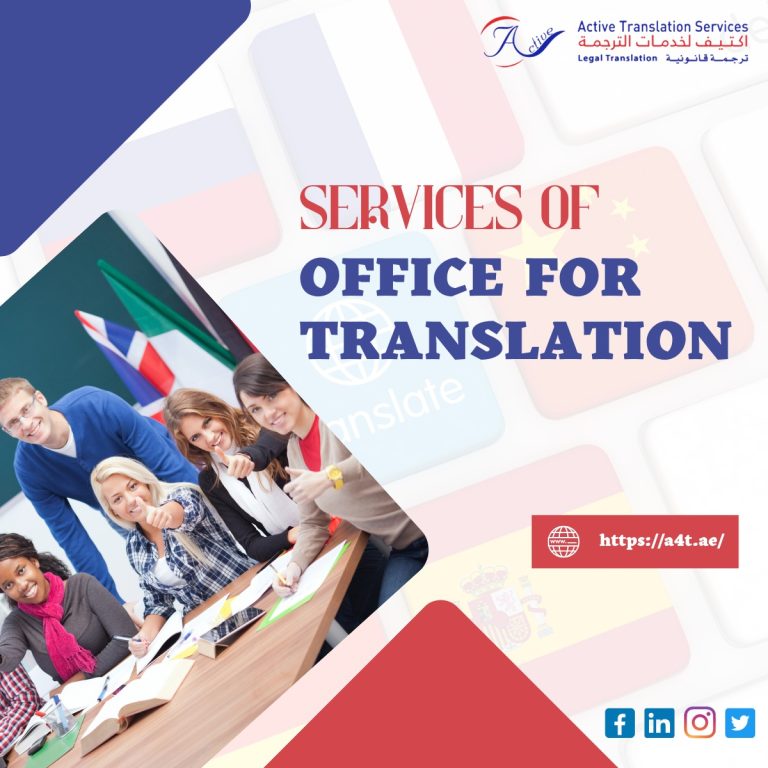 office for translation