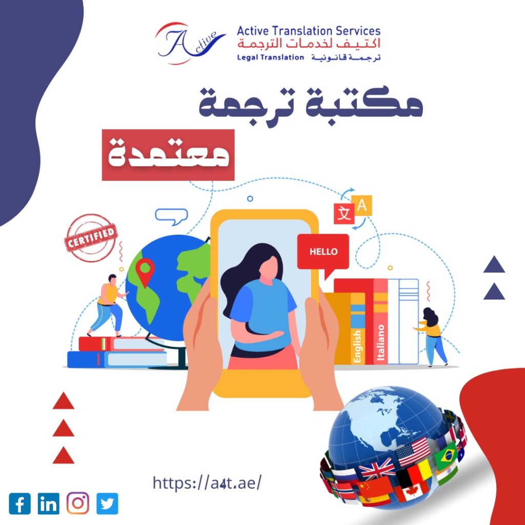 مكتبة ترجمة