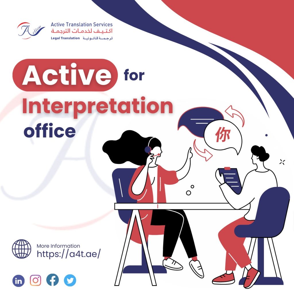 Interpretation office