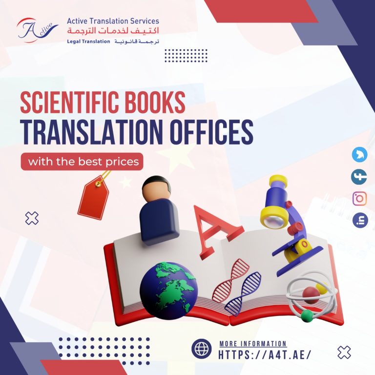 Scientific books translation offices