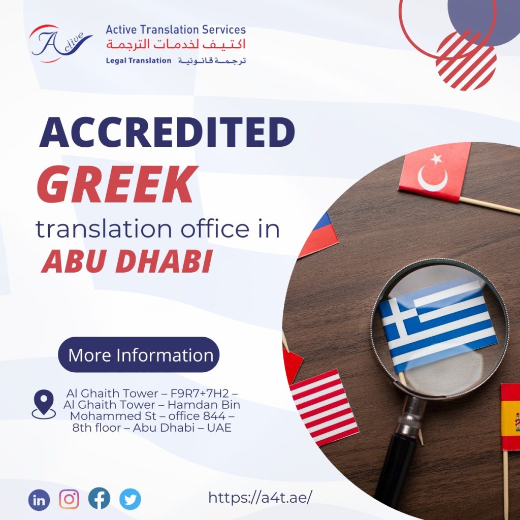 accredited Greek translation office