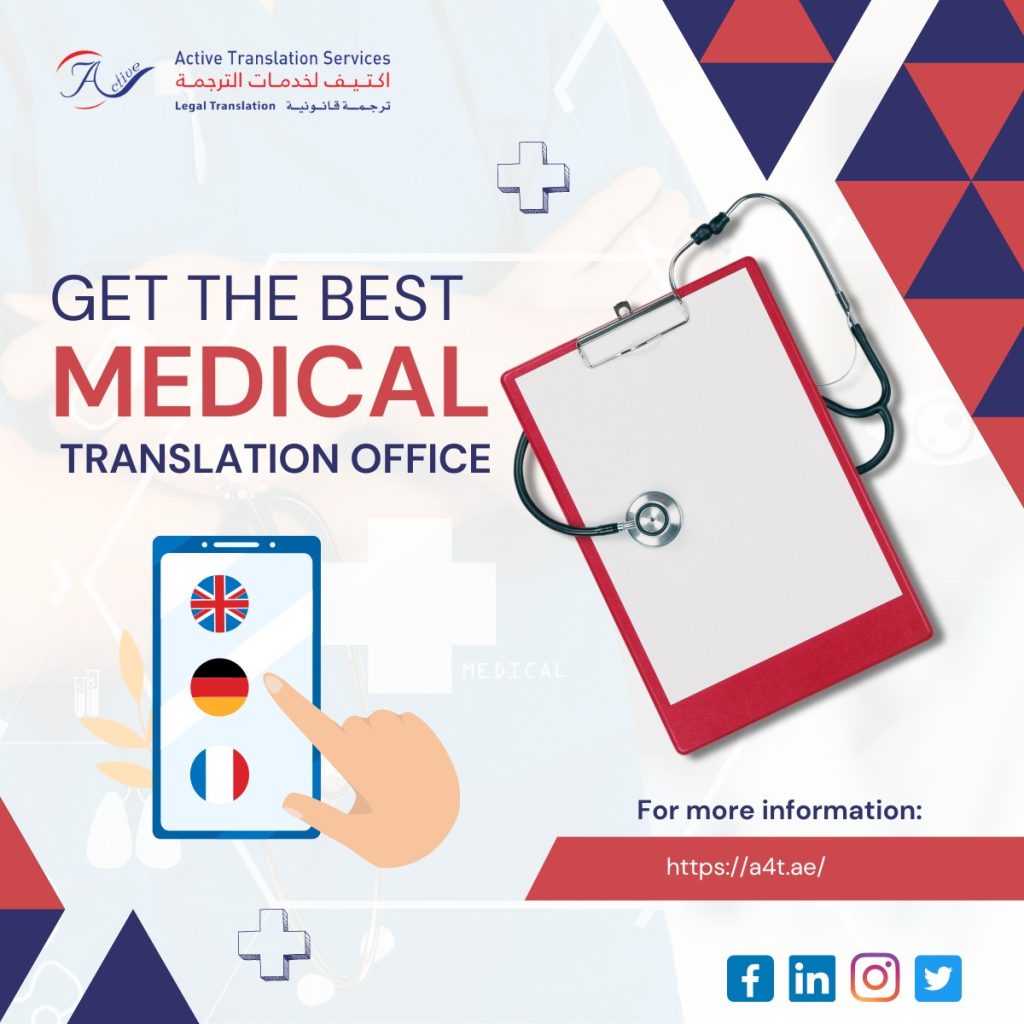 medical translation office