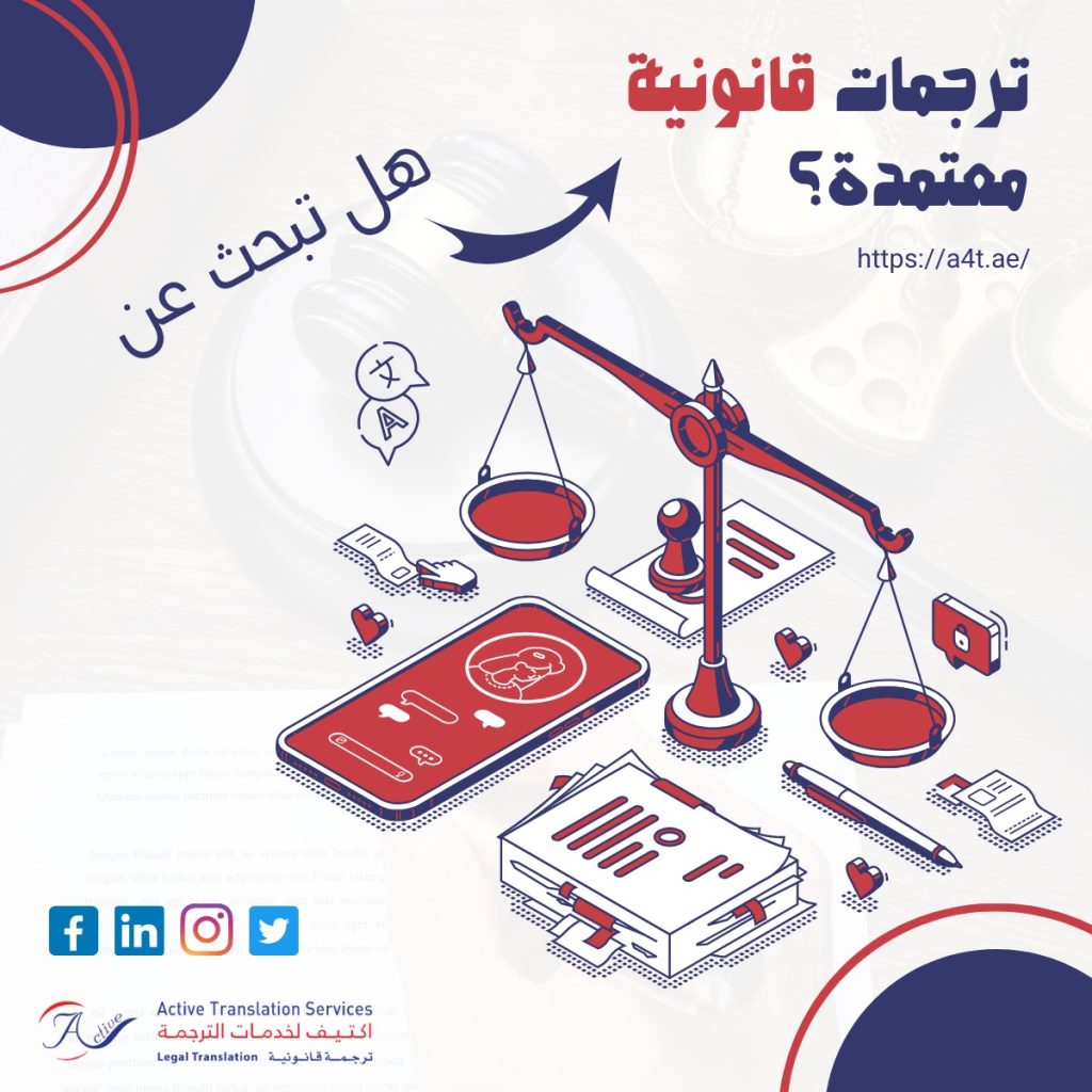 ترجمات قانونية