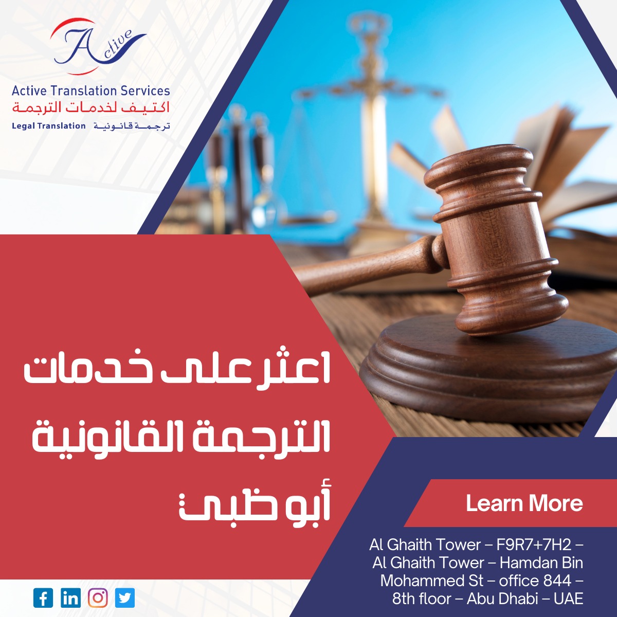 خدمات الترجمة القانونية أبو ظبي