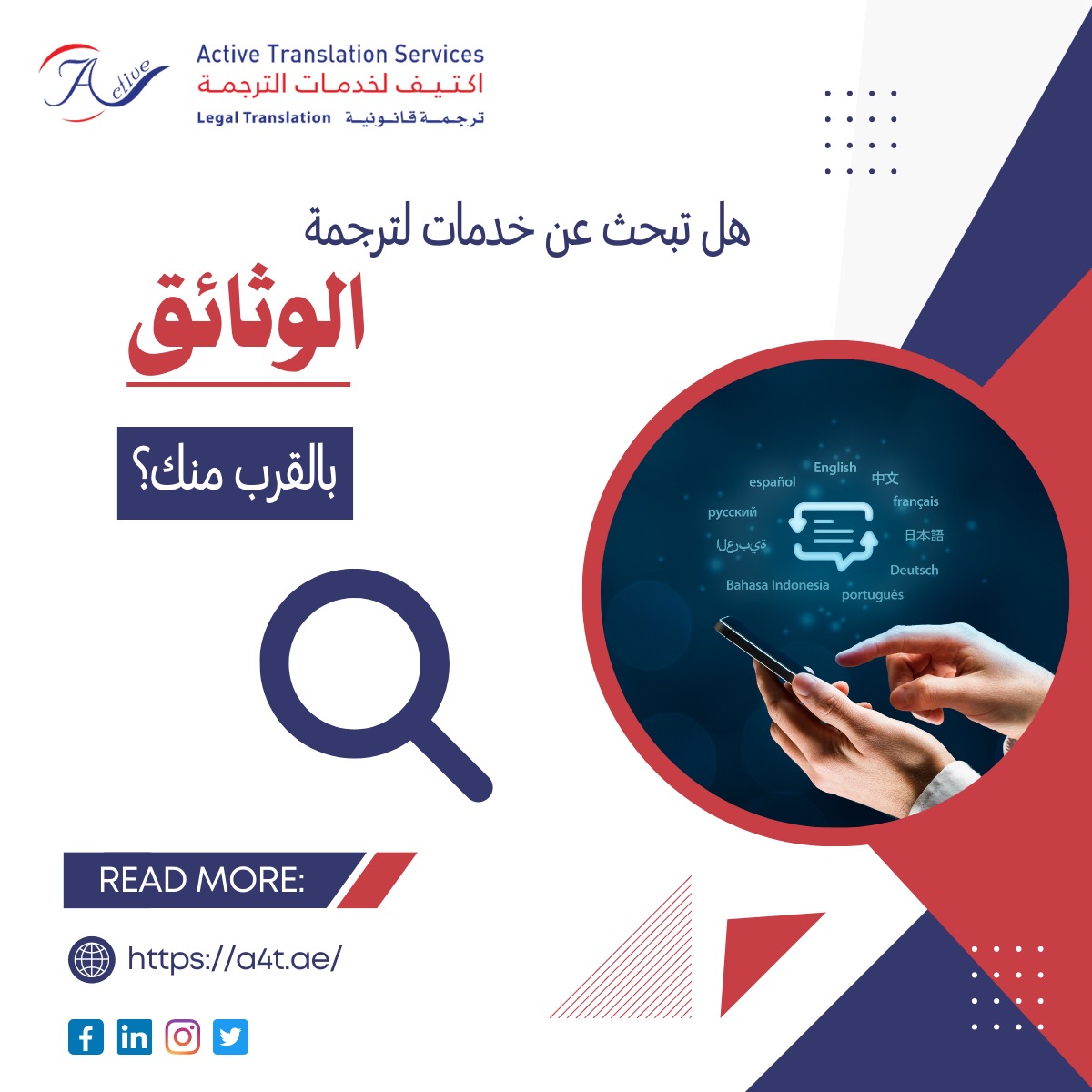 خدمات ترجمة المستندات