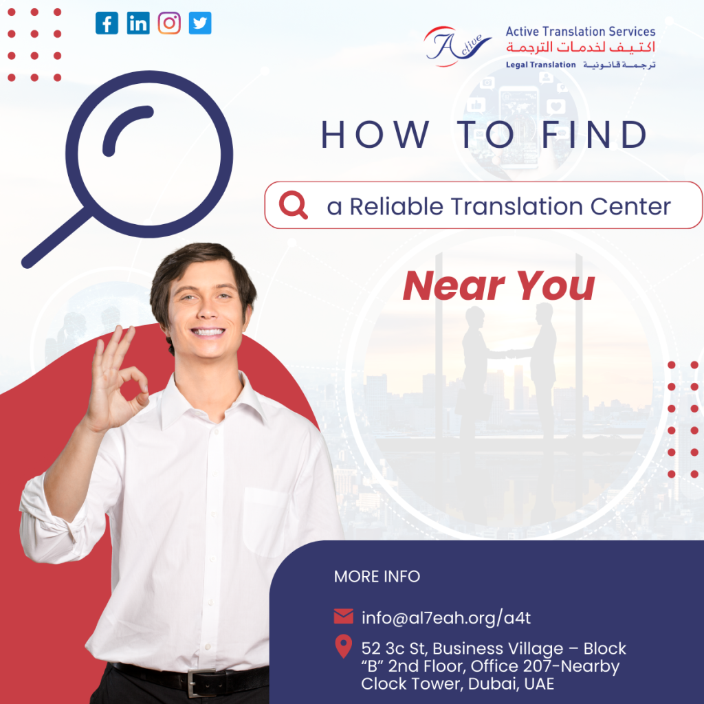 translation center near me