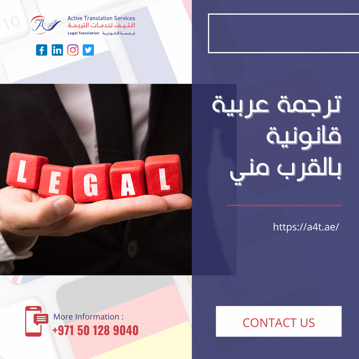 ترجمة عربية قانونية بالقرب مني