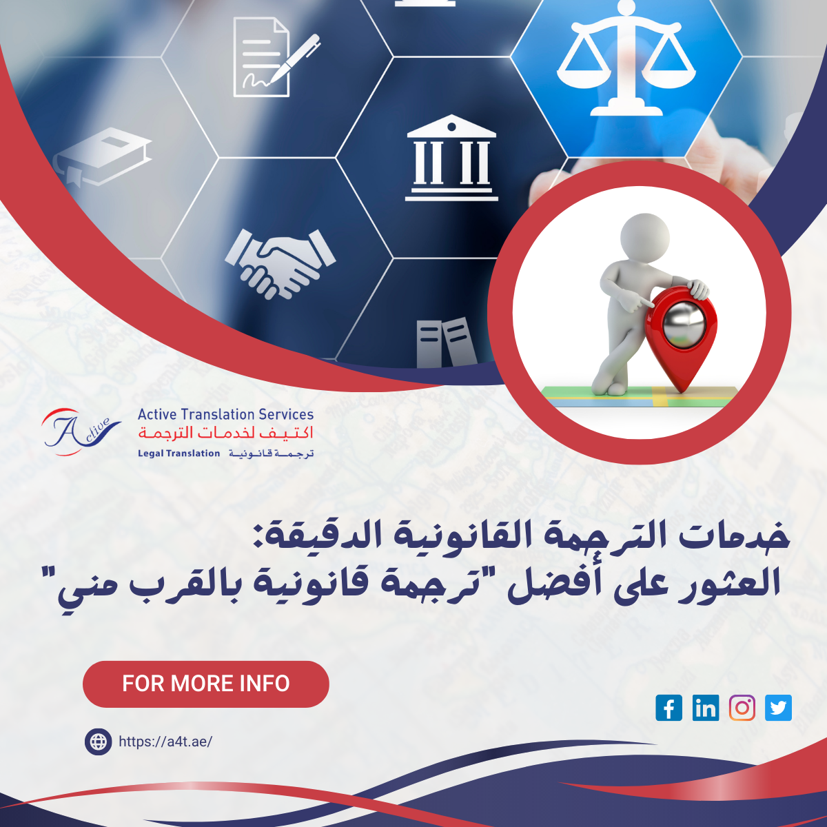 ترجمة قانونية بالقرب مني
