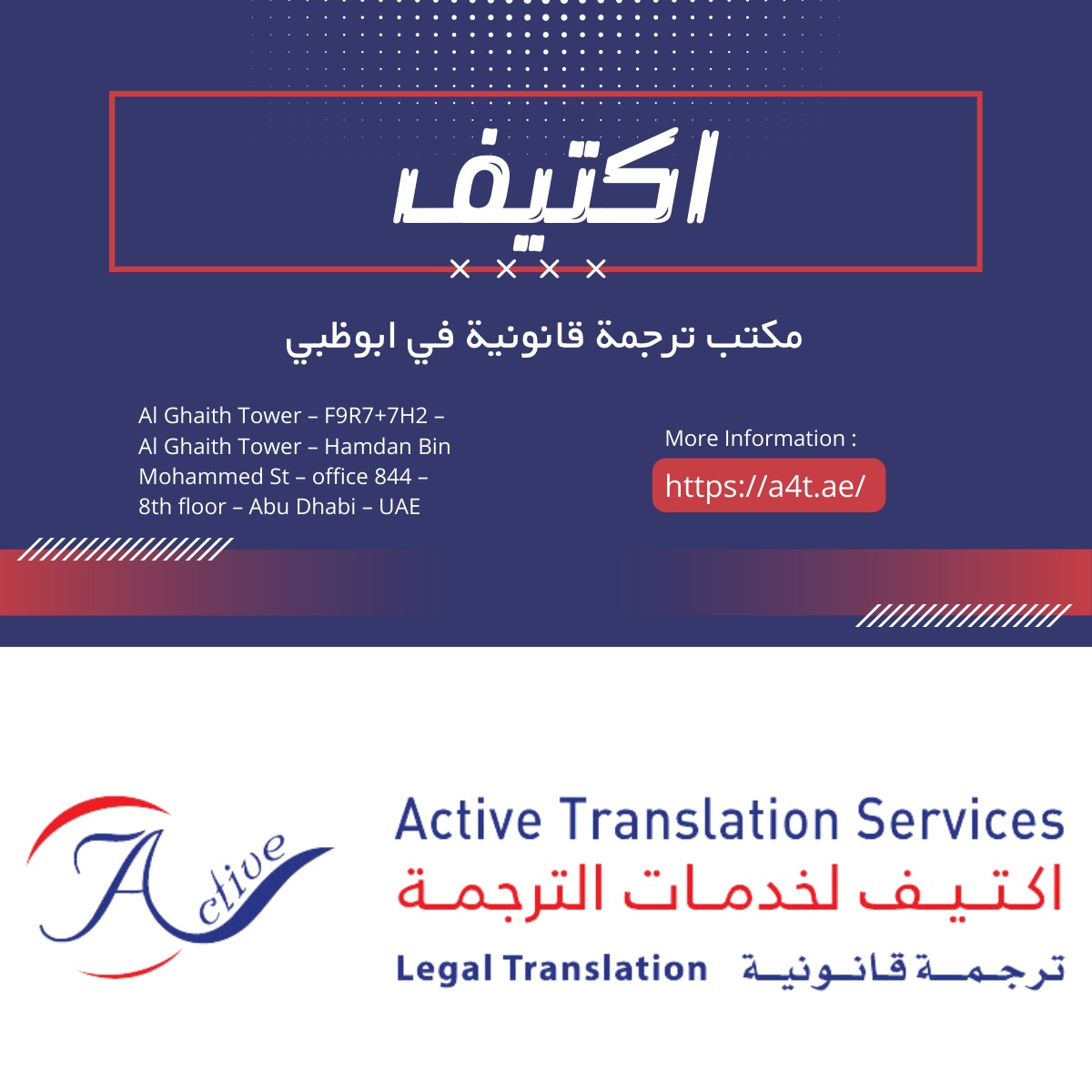 مكتب ترجمة قانونية في ابوظبي