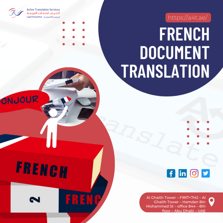 French document translation
