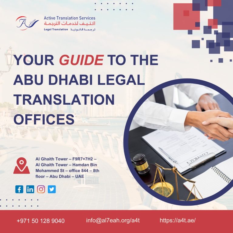 the Abu Dhabi Legal translation offices