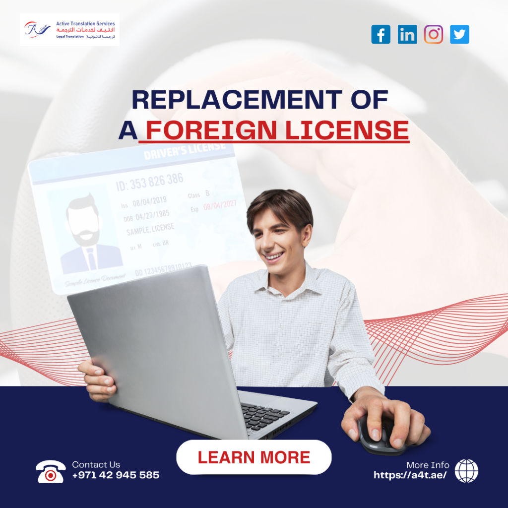 Replacement of a foreign license