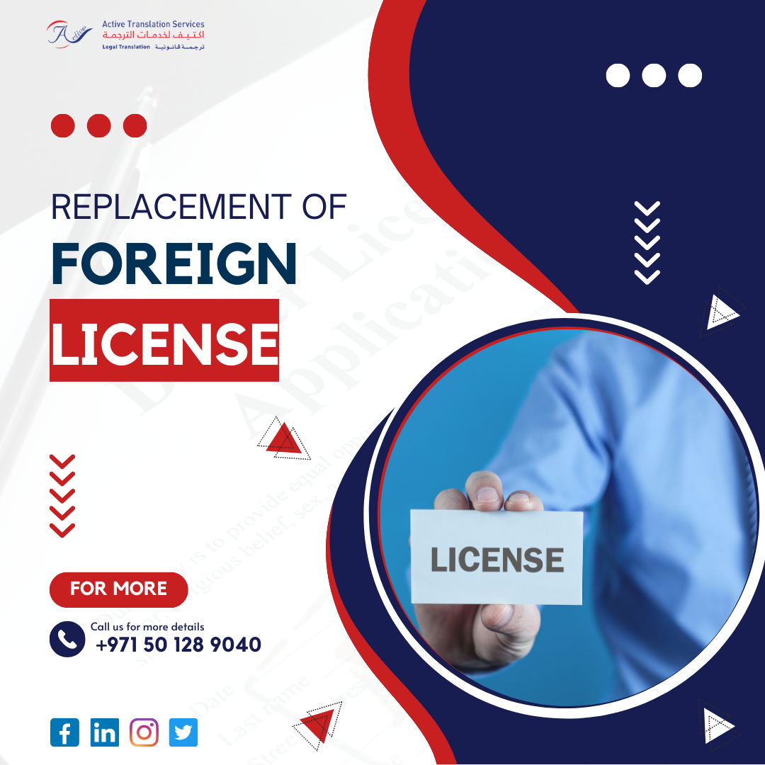 Replacement of foreign license