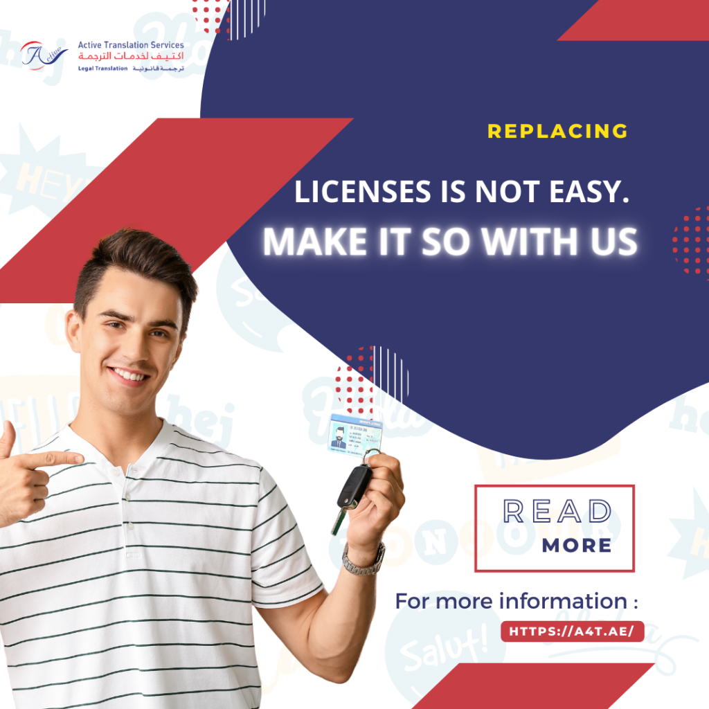 Replacing licenses