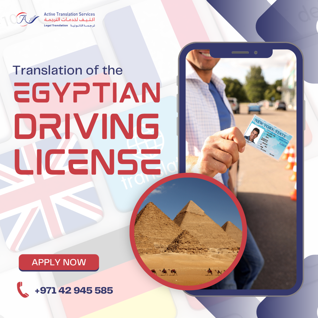 Translation of the Egyptian driving license