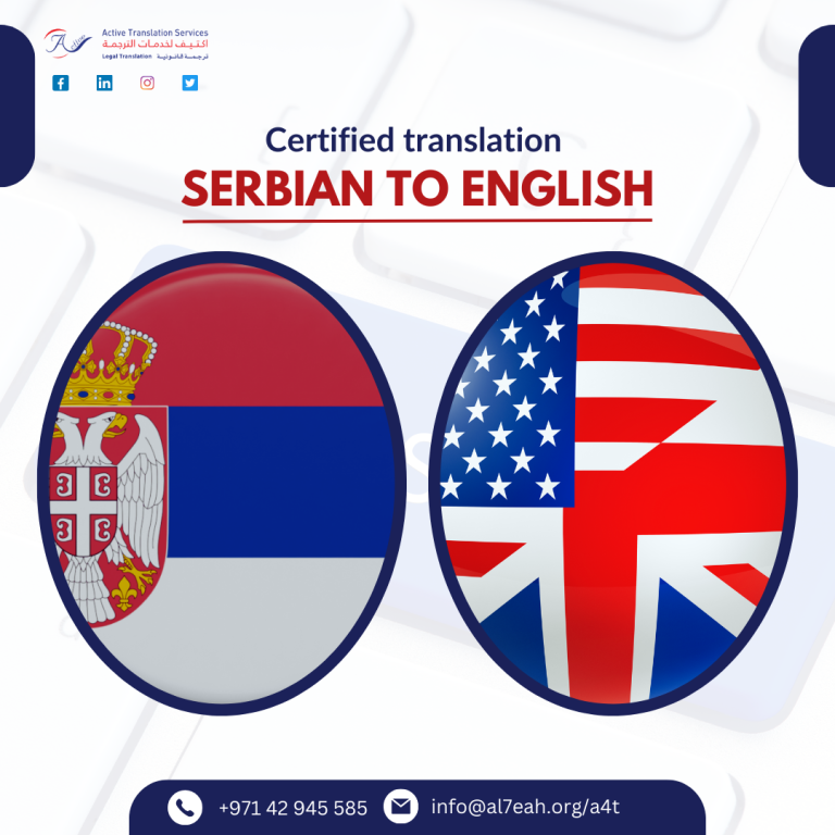 certified translation serbian to english