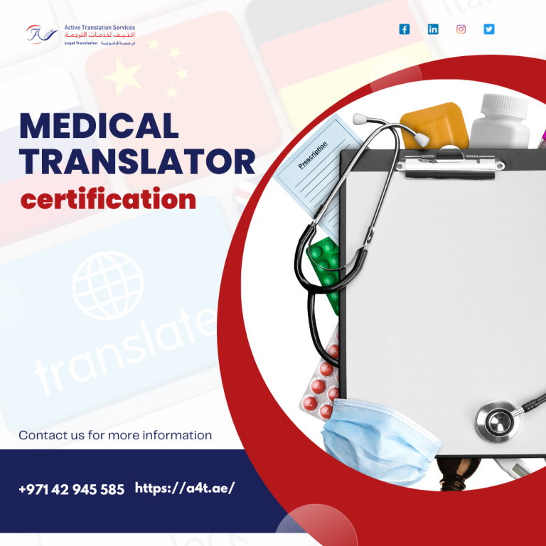 medical translator certification