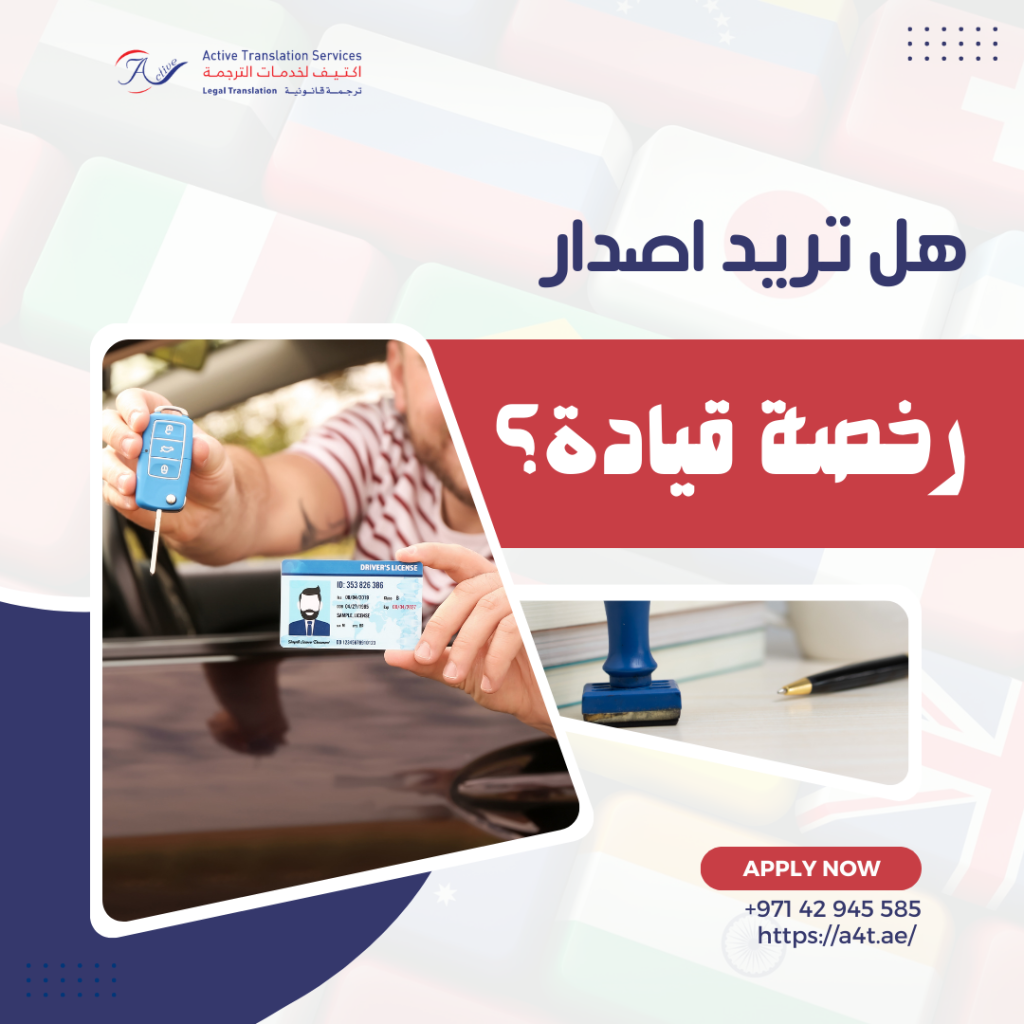 اصدار رخصة قيادة