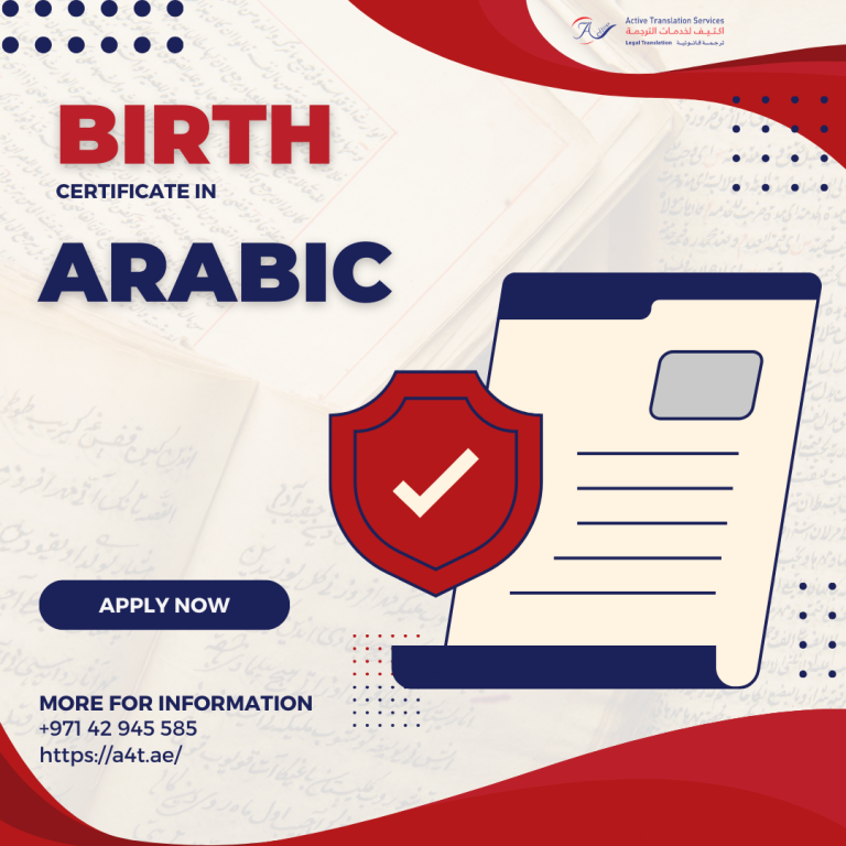 arabic birth certificate