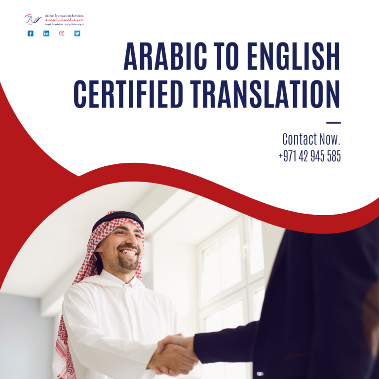 arabic to english certified translation
