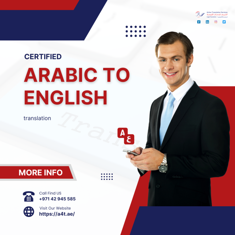 certified arabic to english translation