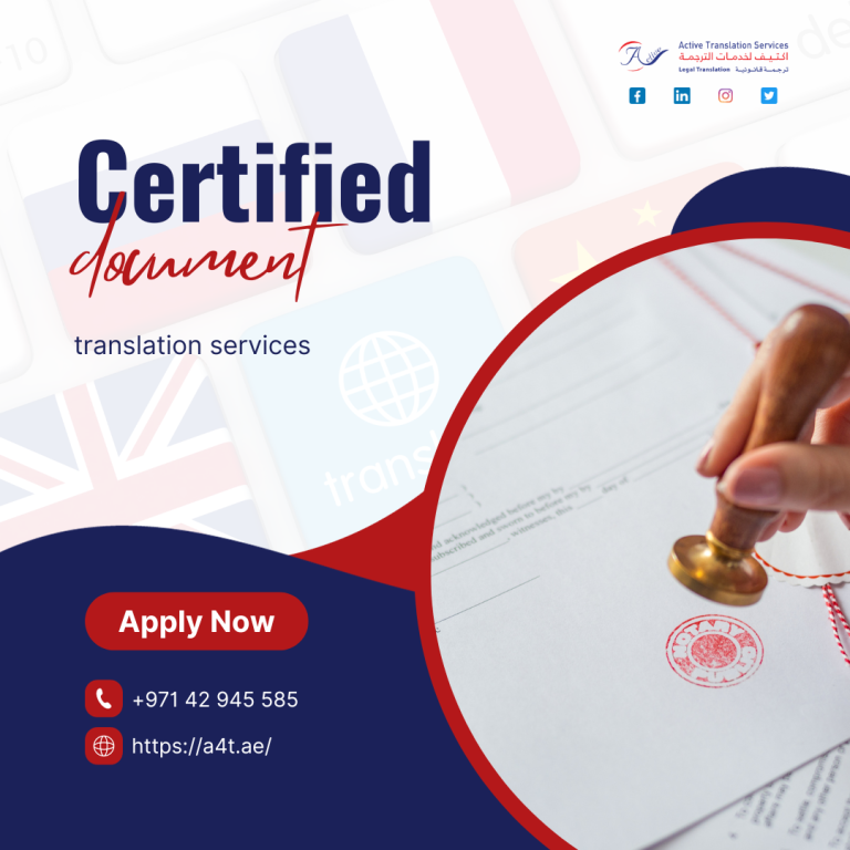 certified document translation services
