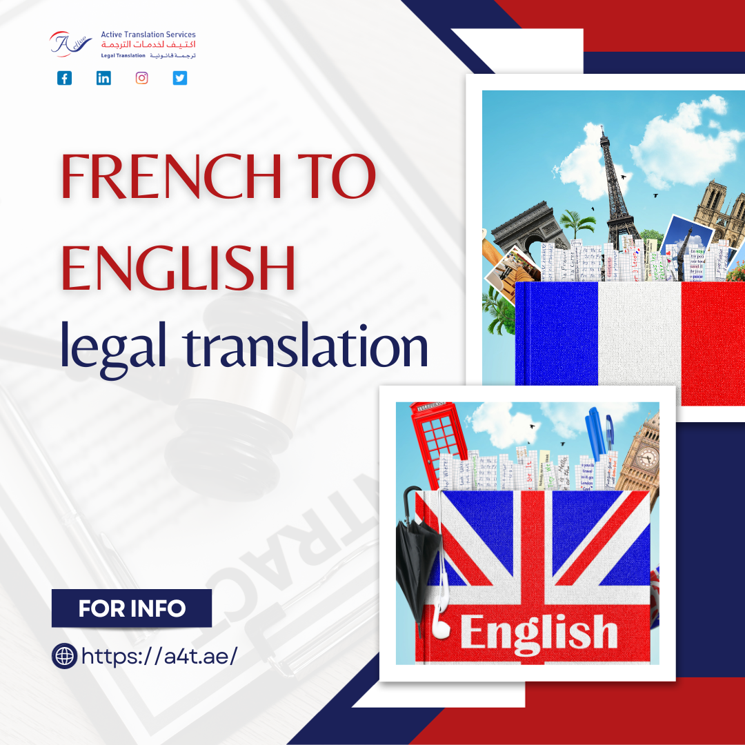 french to english legal translation