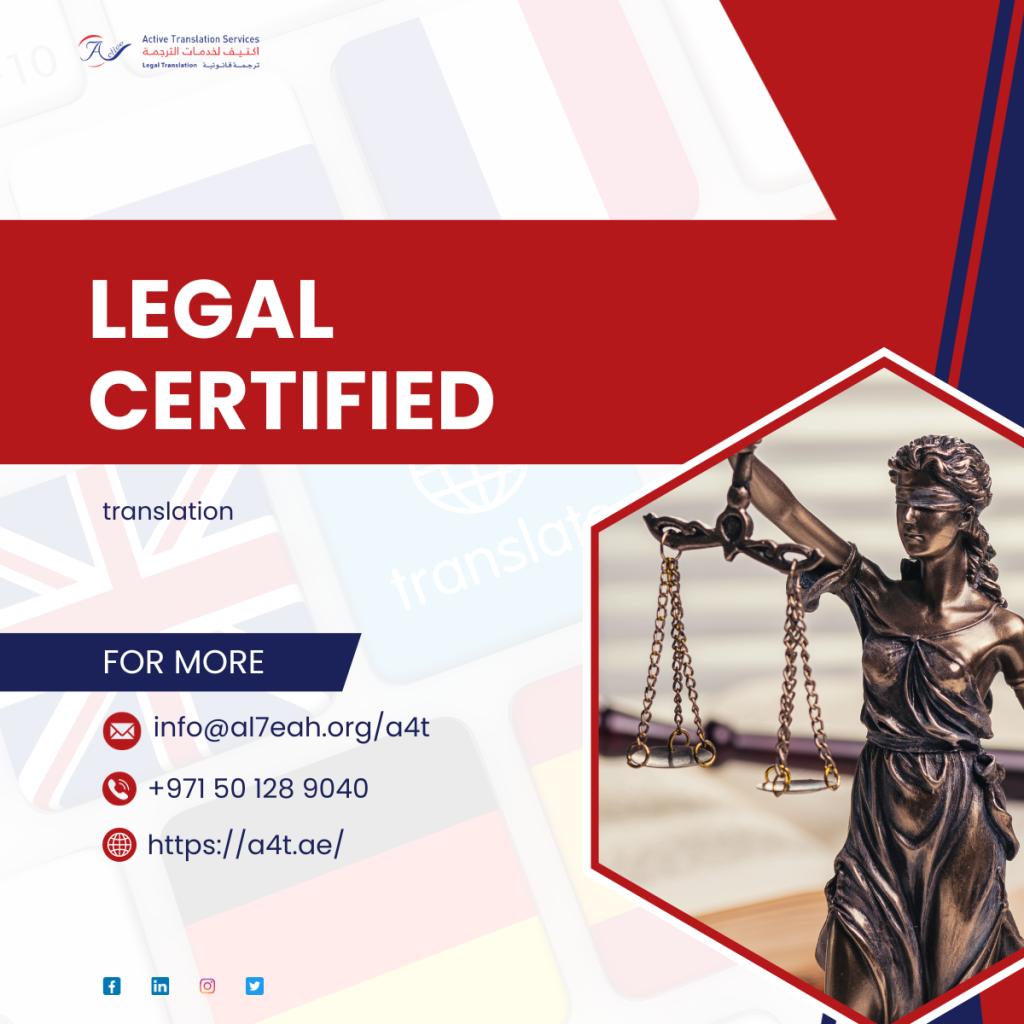 legal certified translation