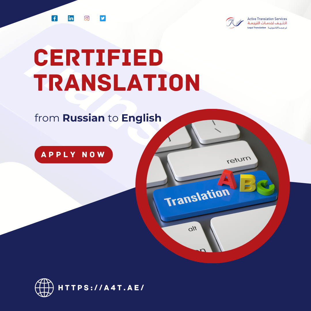 certified translation from russian to english