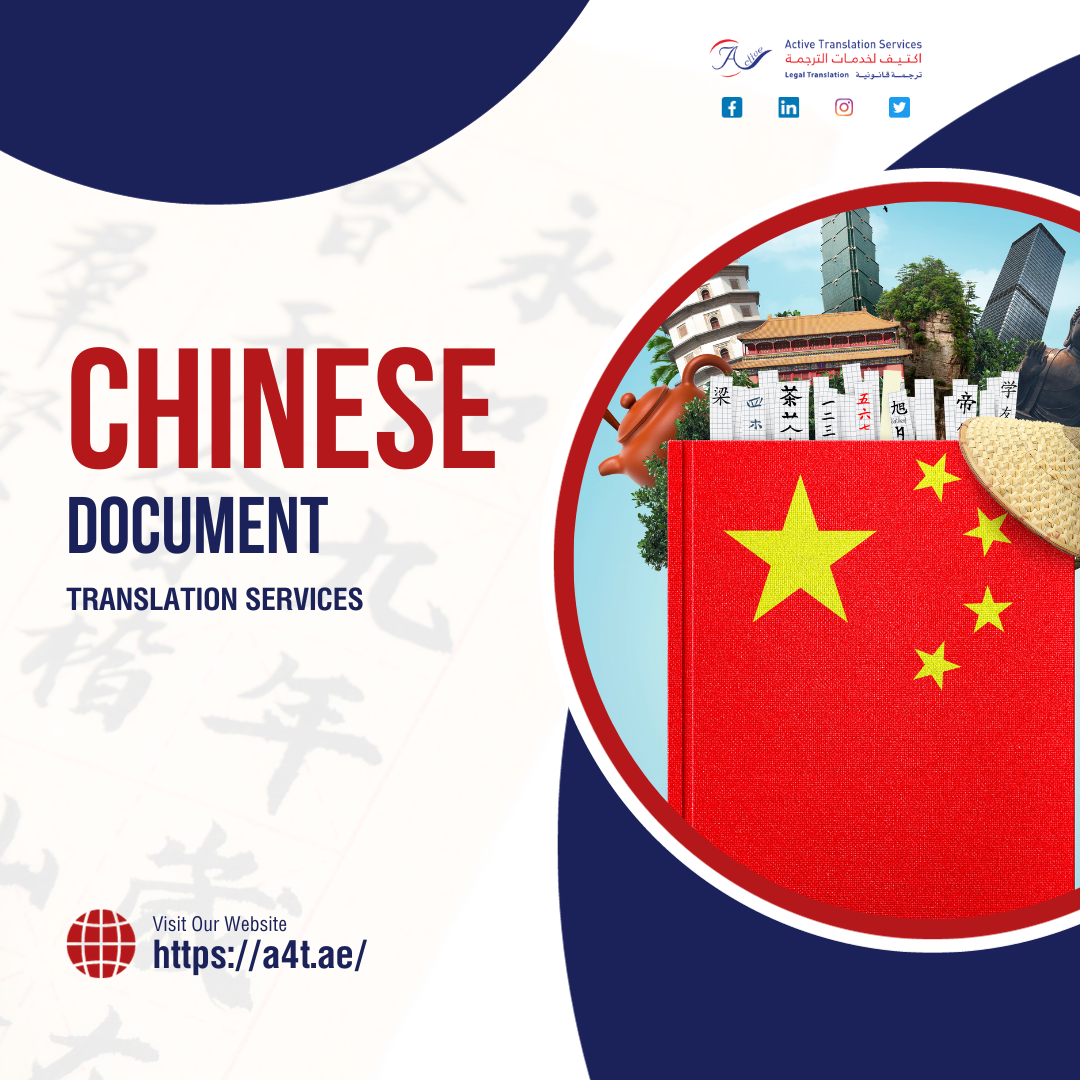 chinese document translation services