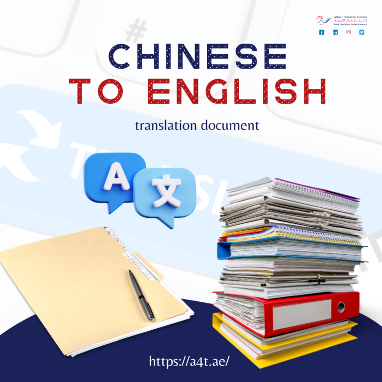chinese to english translation document