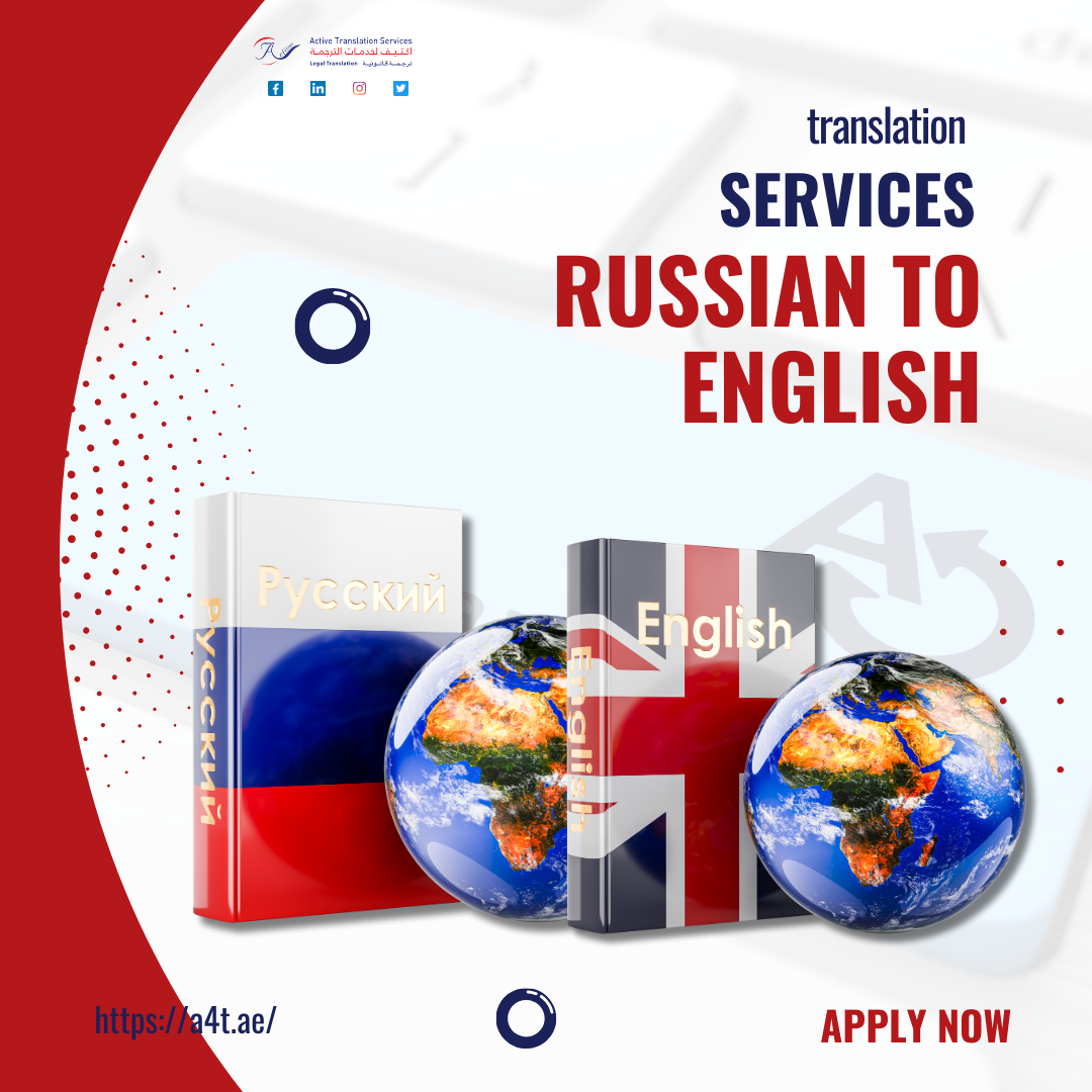 translation services russian to english