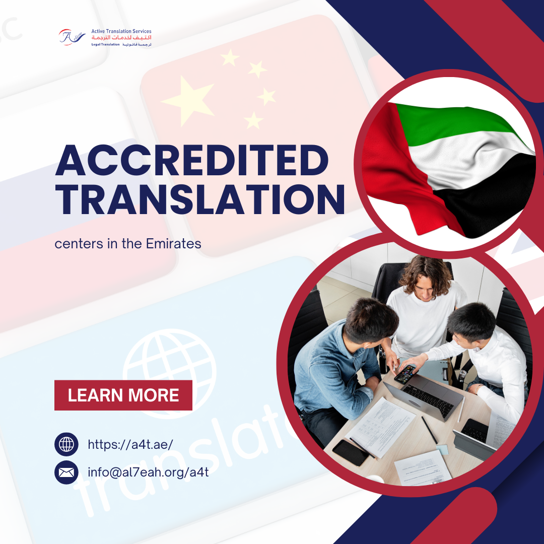 Accredited translation centers