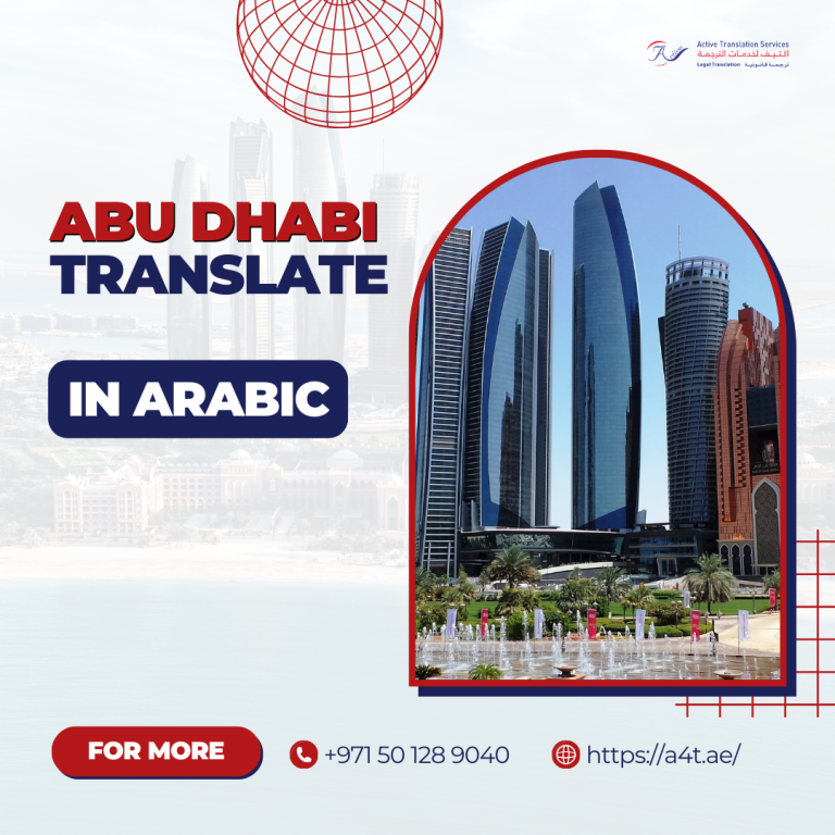 abu dhabi translate in arabic