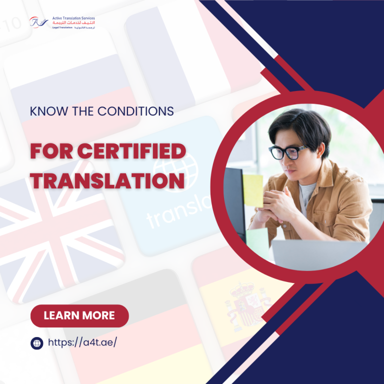 Conditions for certified translation