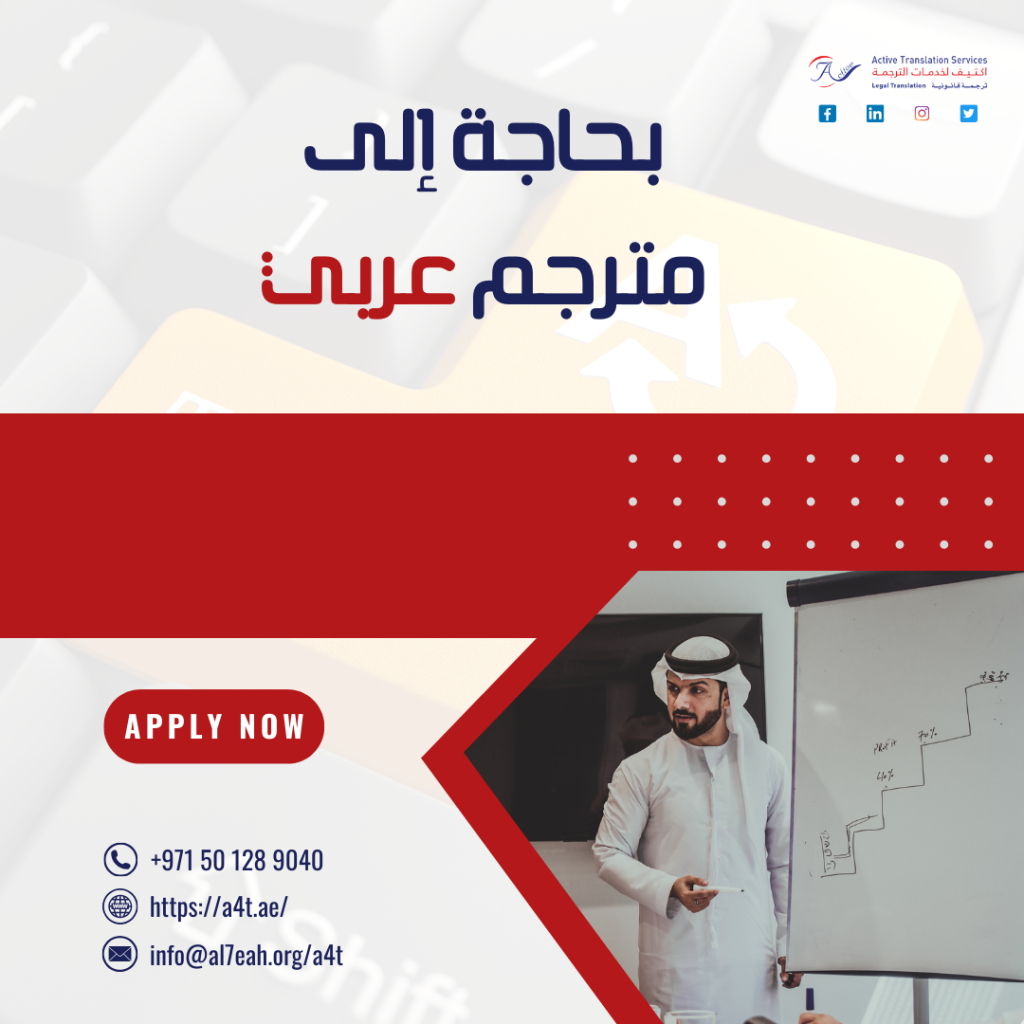 بحاجة إلى مترجم عربي