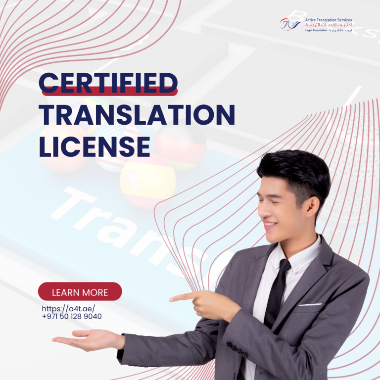 Certified translation license
