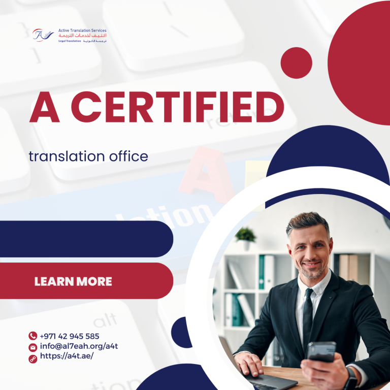 a certified translation office