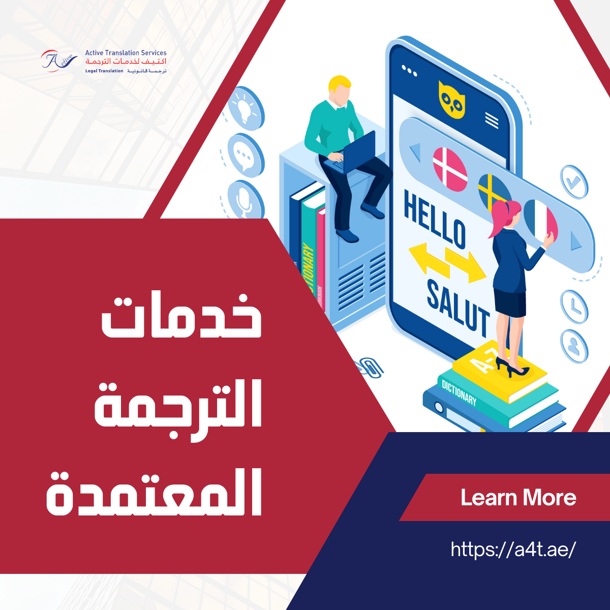 خدمات الترجمات المعتمدة