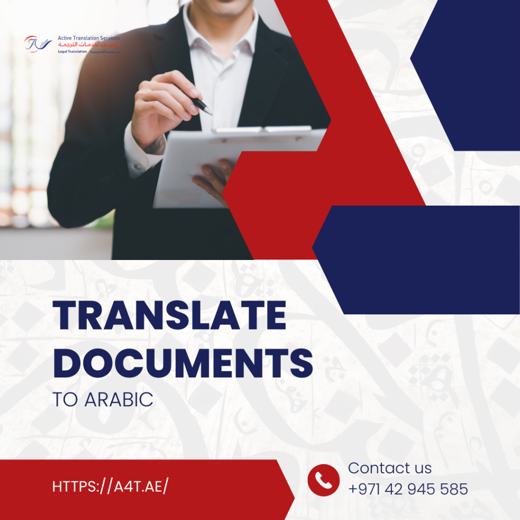 translate documents to arabic