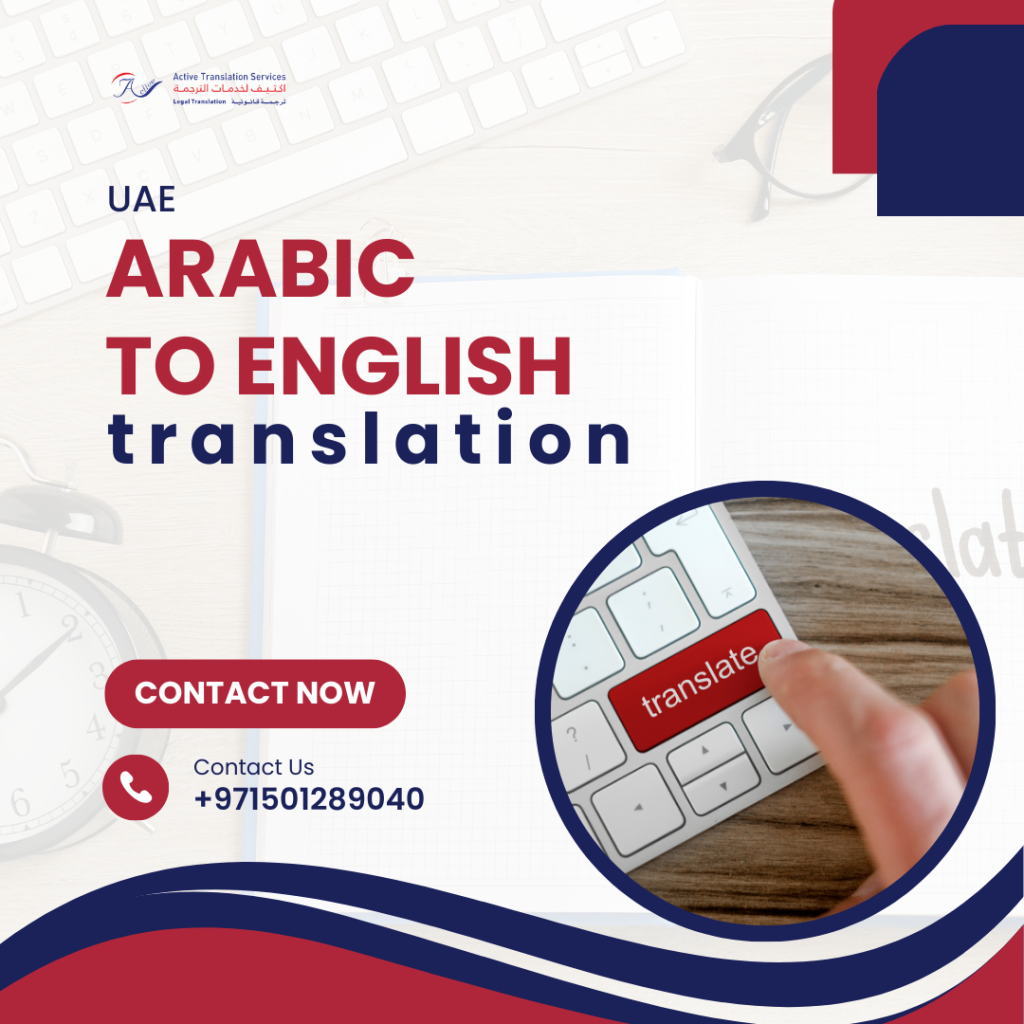 uae arabic to english translations