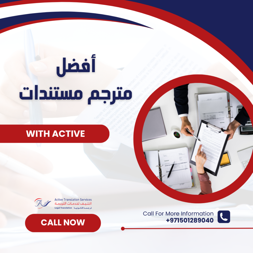 أفضل مترجم مستندات