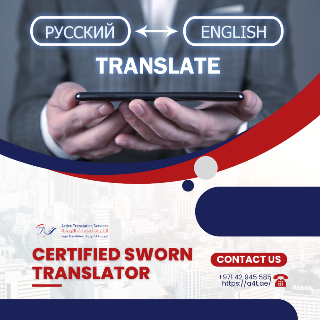 certified sworn translator
