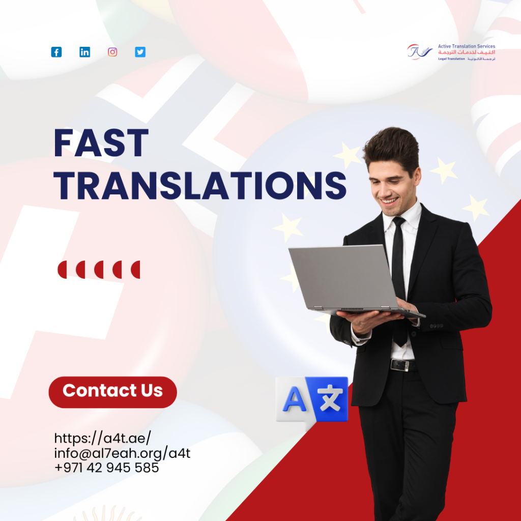 Fast Translations