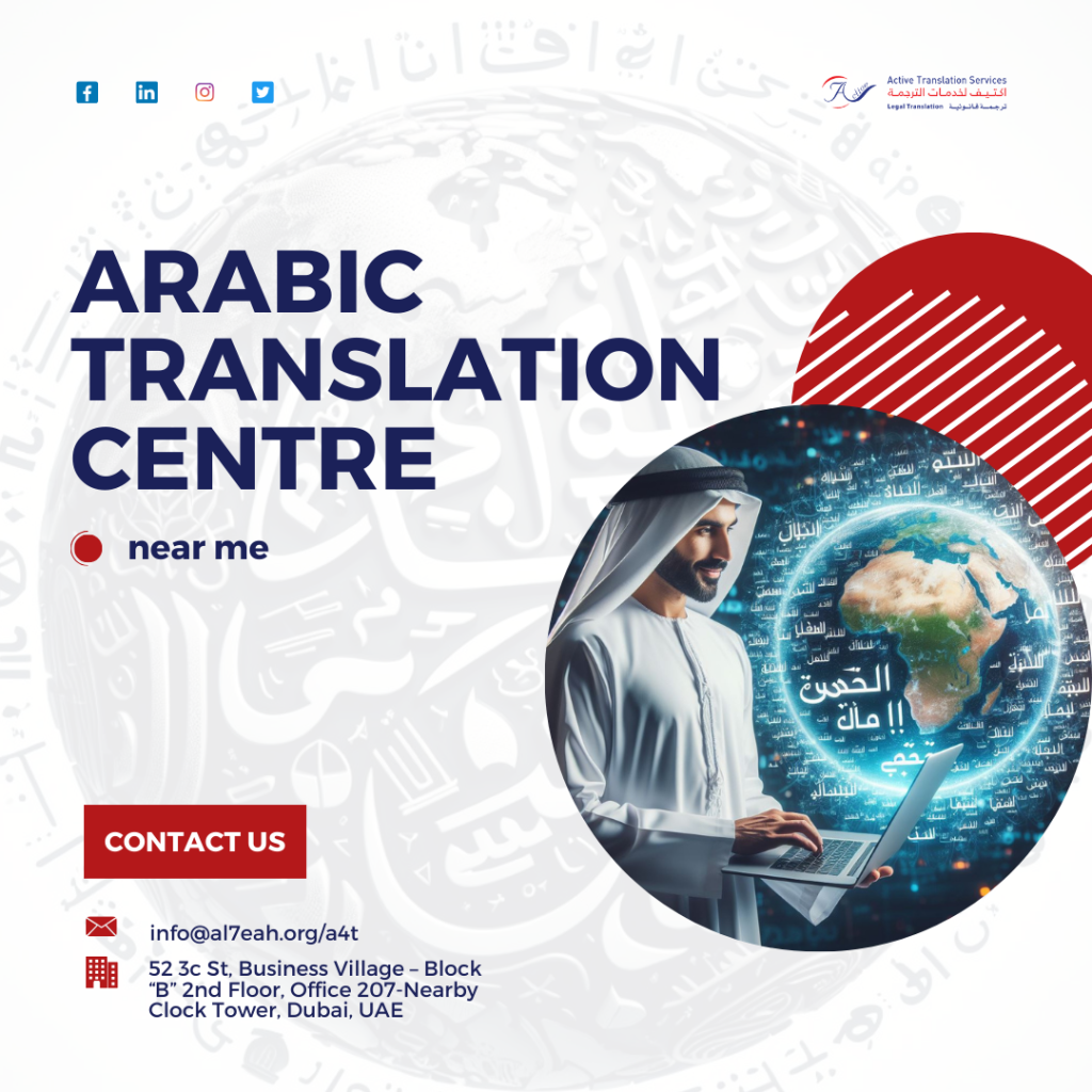 Arabic Translation Centre Near Me