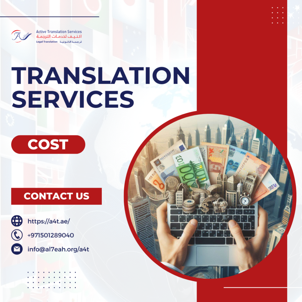 translation services cost