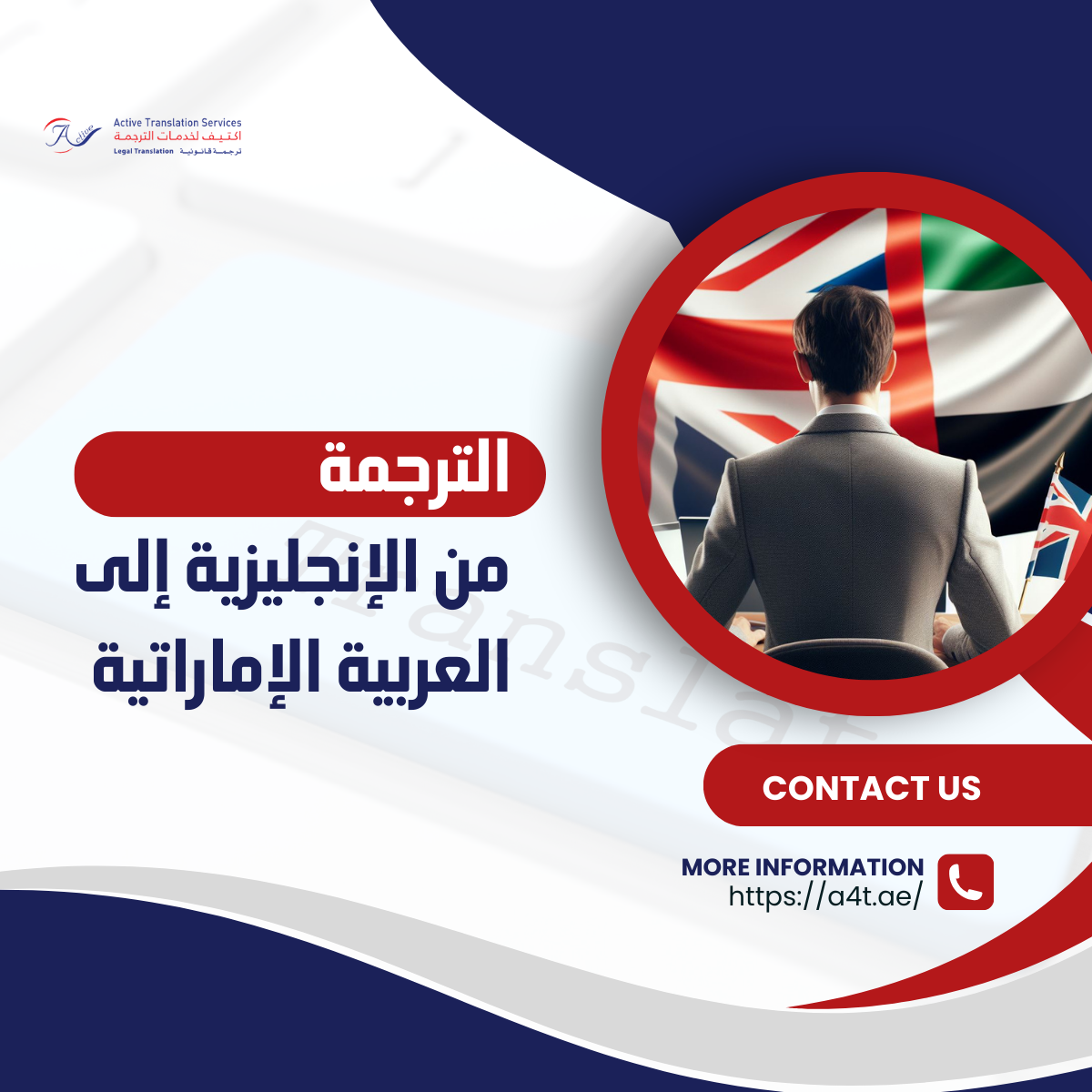 الترجمة من الإنجليزية إلى العربية الإماراتية