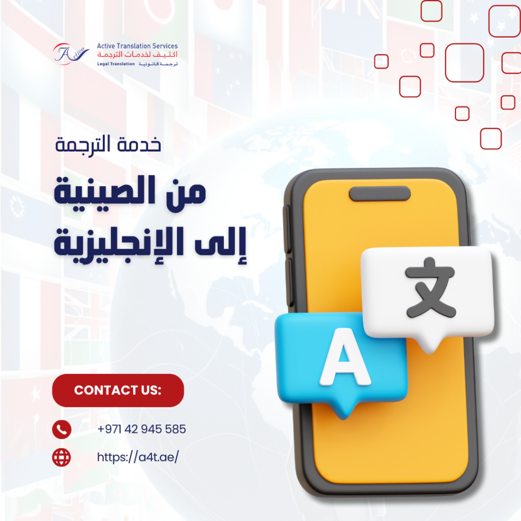 خدمة الترجمة من الصينية إلى الإنجليزيه