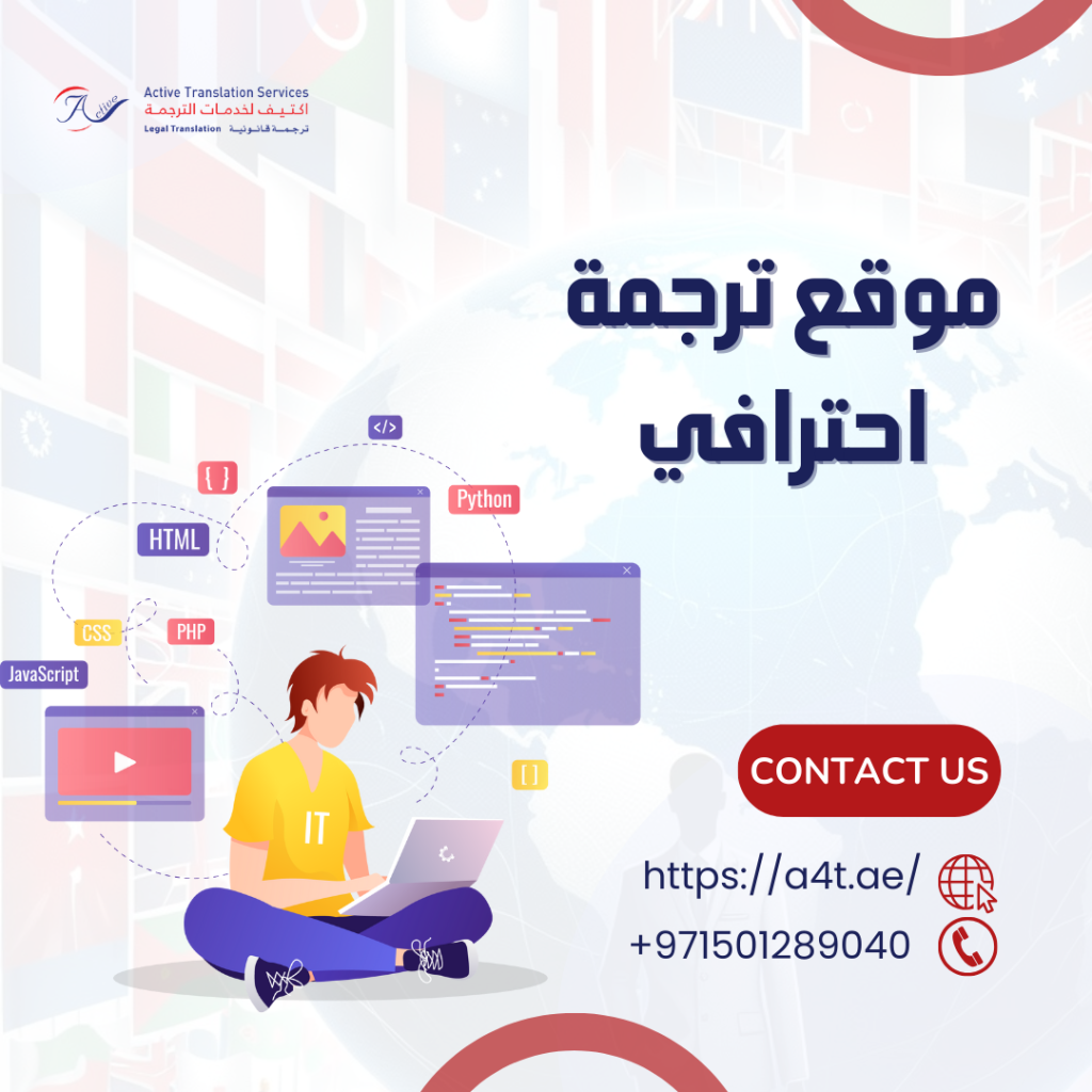 موقع ترجمة احترافي